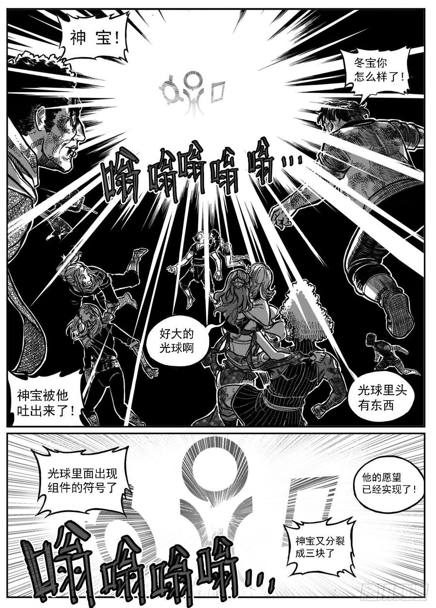 《白门五甲》118道别_上 第2页