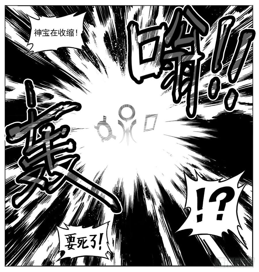 《白门五甲》118道别_上 第6页