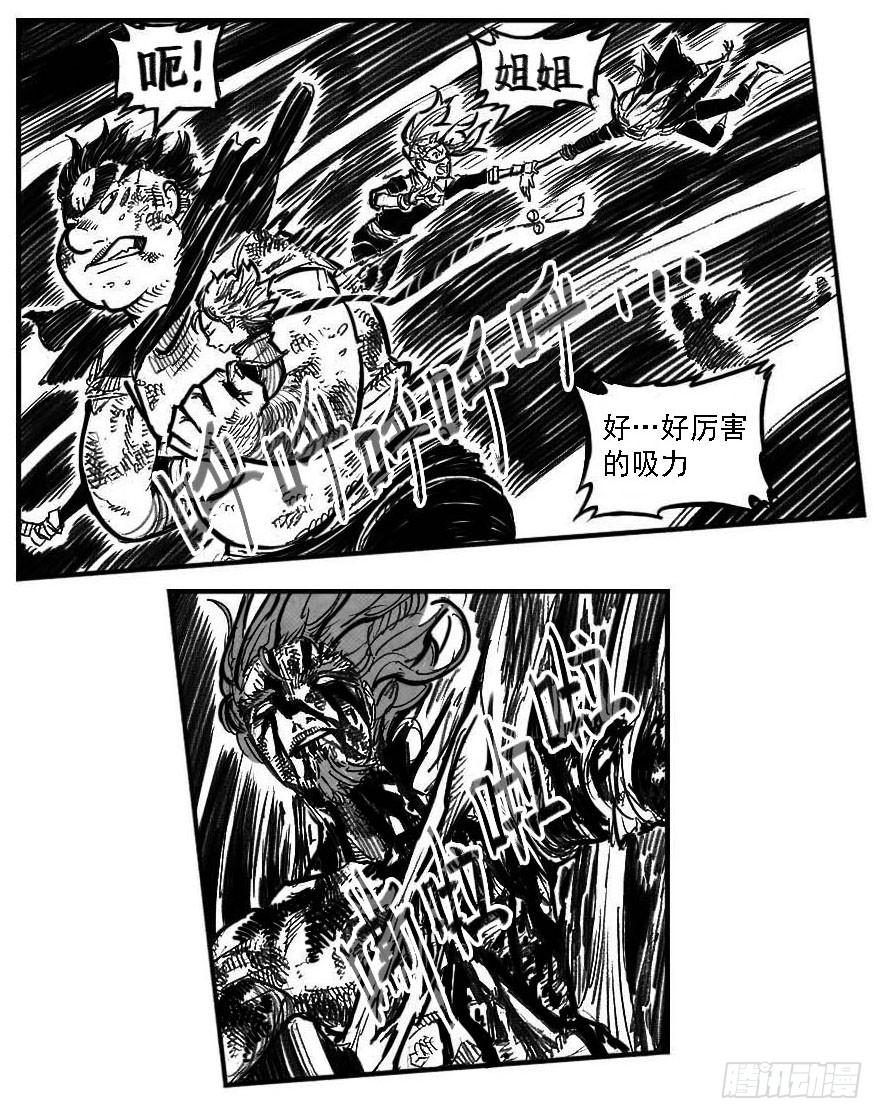 《白门五甲》118道别_上 第8页