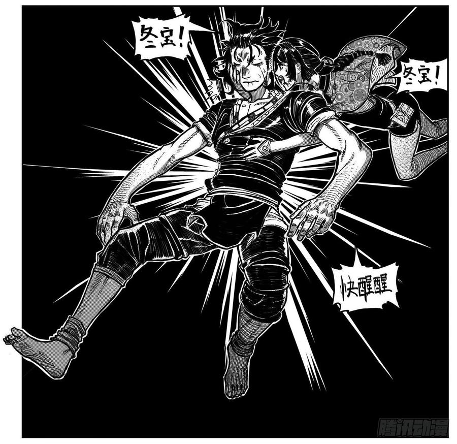 《白门五甲》118道别_上 第3页