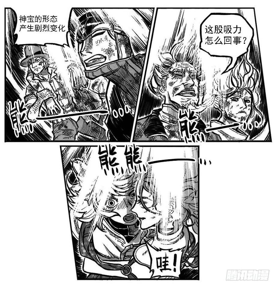 《白门五甲》118道别_上 第5页