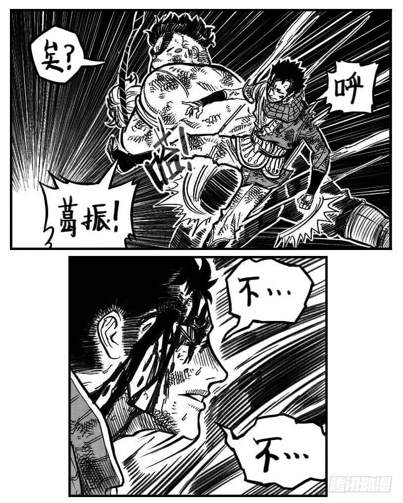 《白门五甲》118道别_下 第12页