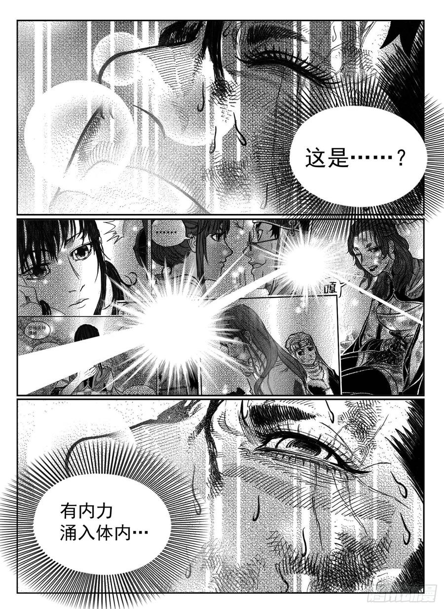 《白门五甲》118道别_下 第7页