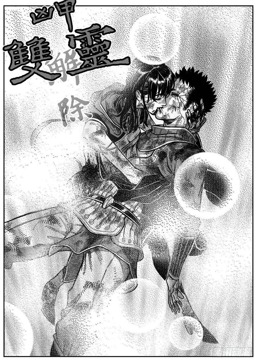 《白门五甲》118道别_下 第6页