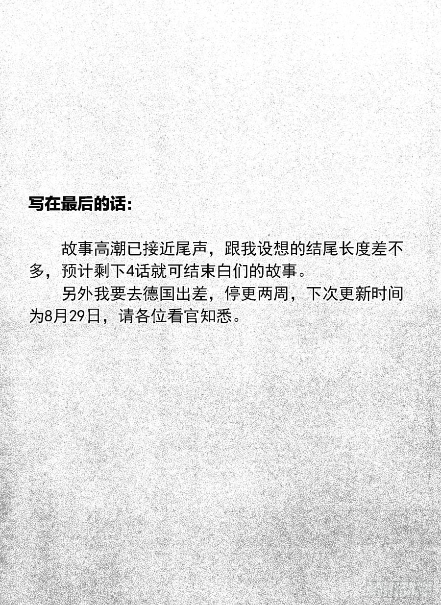 《白门五甲》118道别_下 第15页