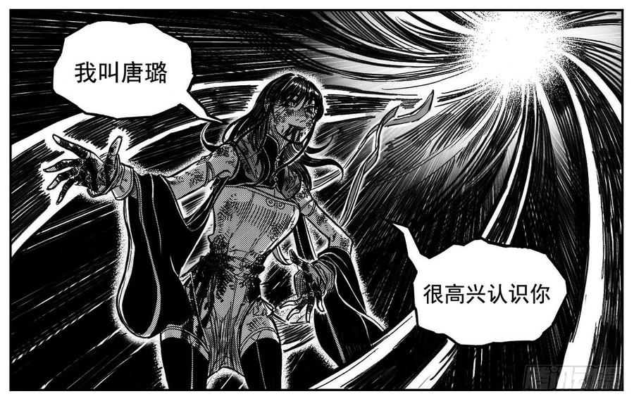 《白门五甲》118道别_下 第13页