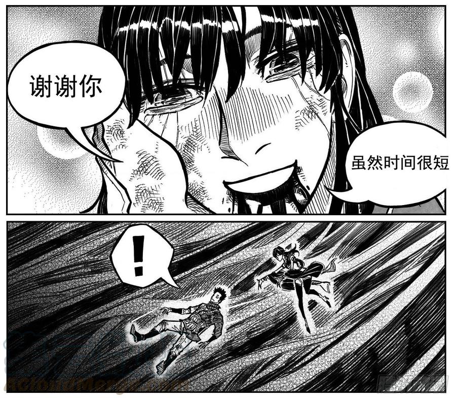 《白门五甲》118道别_下 第11页