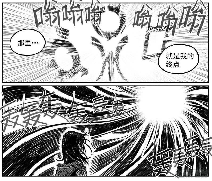 《白门五甲》118道别_下 第3页