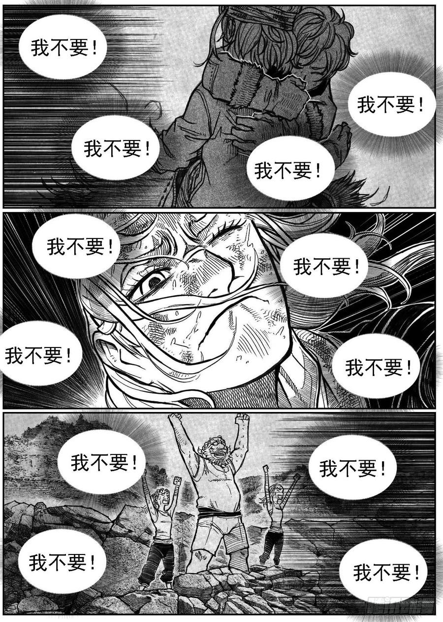 《白门五甲》119我叫葛振_上 第8页