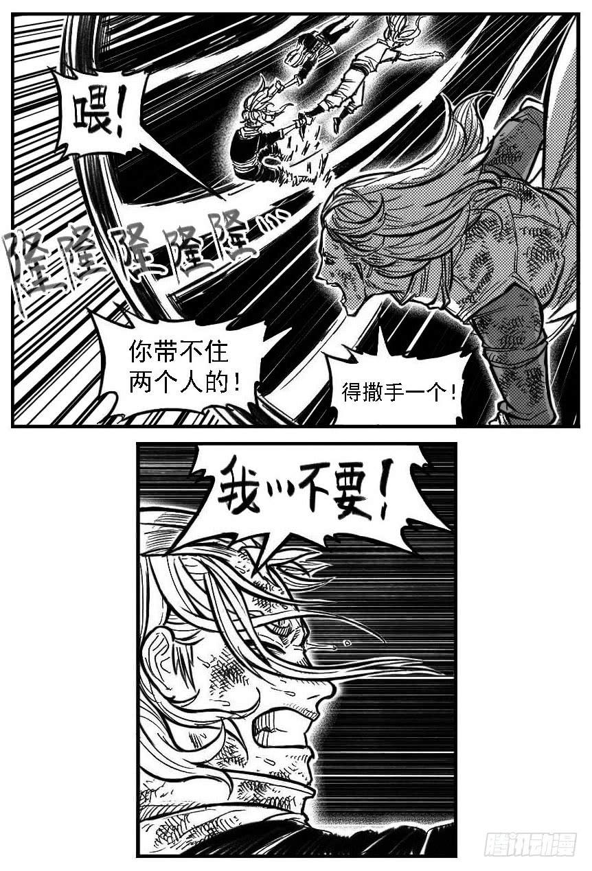 《白门五甲》119我叫葛振_上 第7页