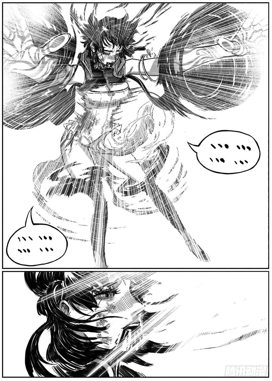 《白门五甲》119我叫葛振_上 第16页