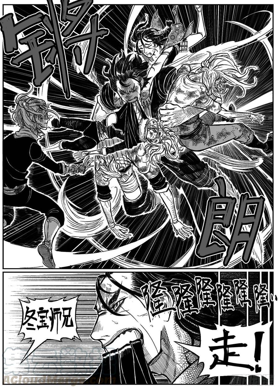 《白门五甲》119我叫葛振_上 第11页