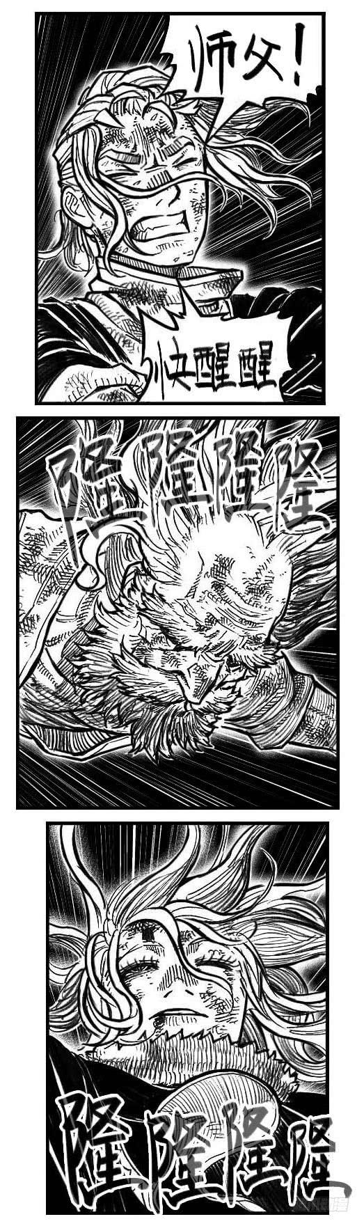 《白门五甲》119我叫葛振_上 第5页