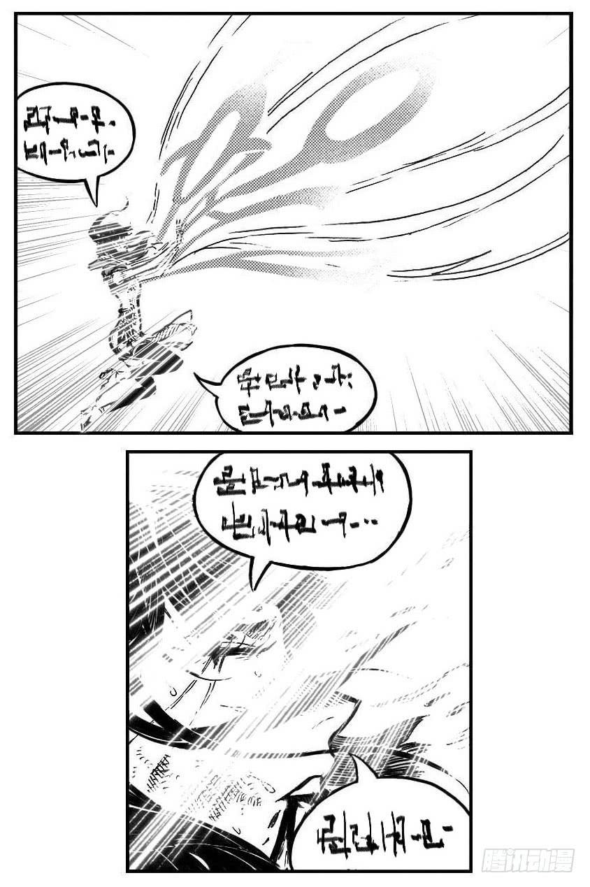 《白门五甲》119我叫葛振_上 第15页