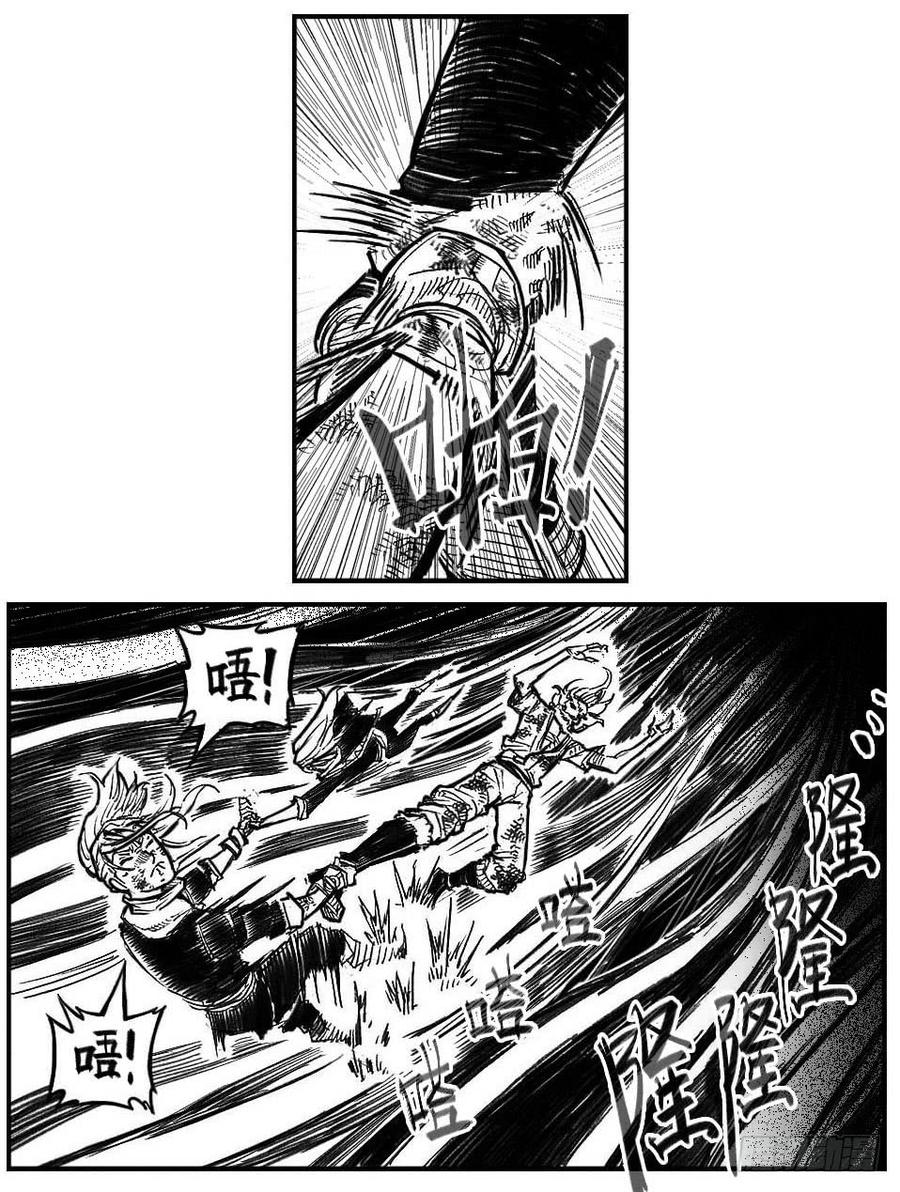 《白门五甲》119我叫葛振_上 第4页