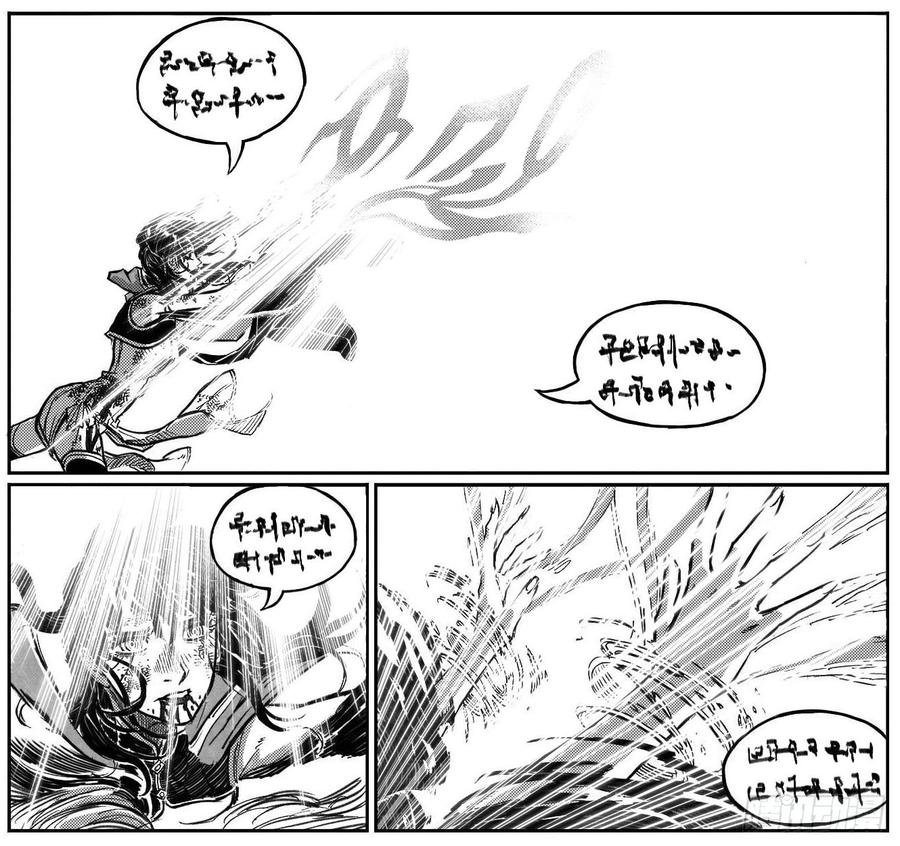 《白门五甲》119我叫葛振_上 第14页