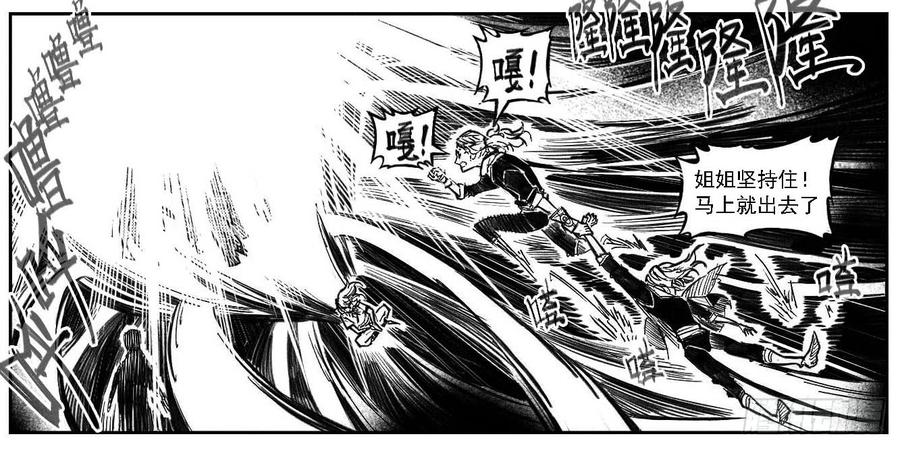 《白门五甲》119我叫葛振_上 第2页