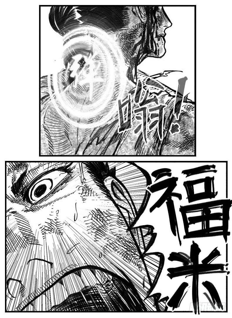 《白门五甲》119我叫葛振_下 第3页