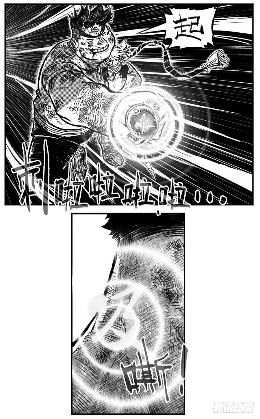 《白门五甲》119我叫葛振_下 第4页