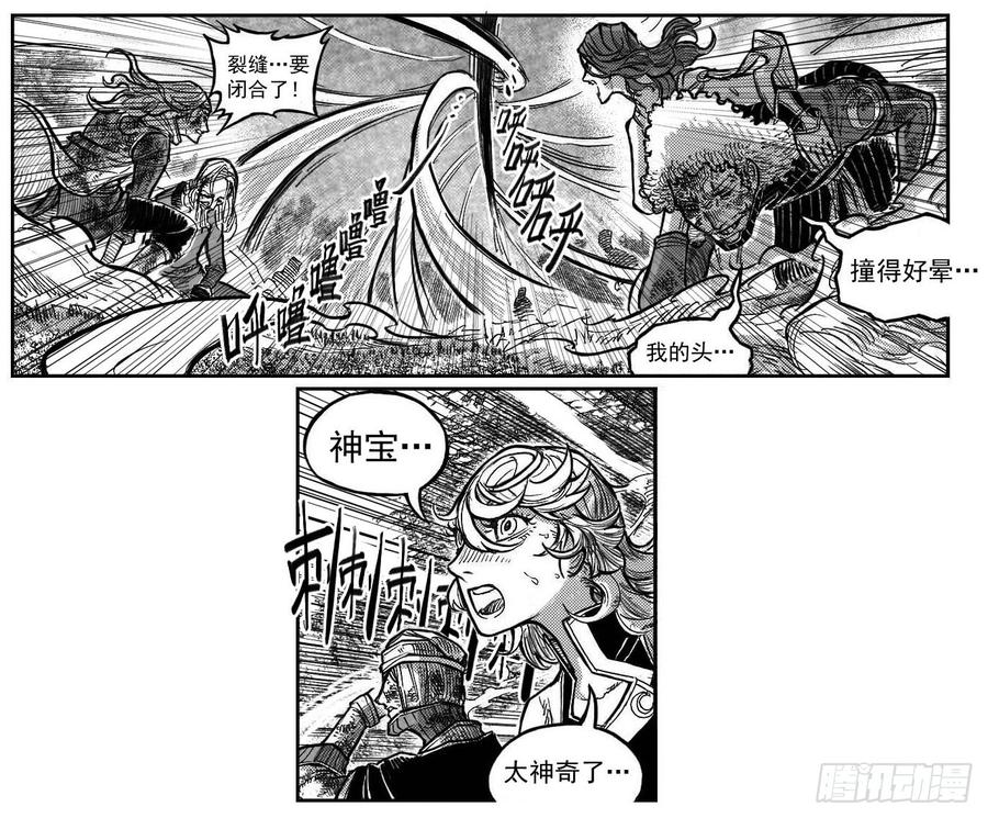 《白门五甲》119我叫葛振_下 第7页