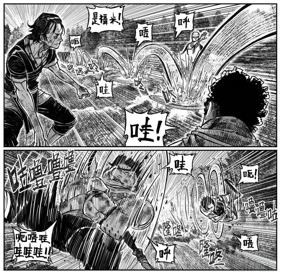 《白门五甲》119我叫葛振_下 第10页