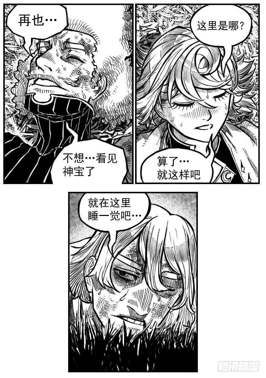 《白门五甲》120落叶_上 第3页