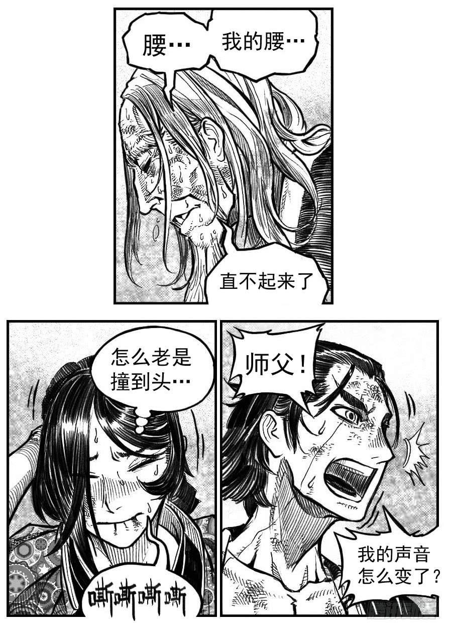 《白门五甲》120落叶_上 第4页