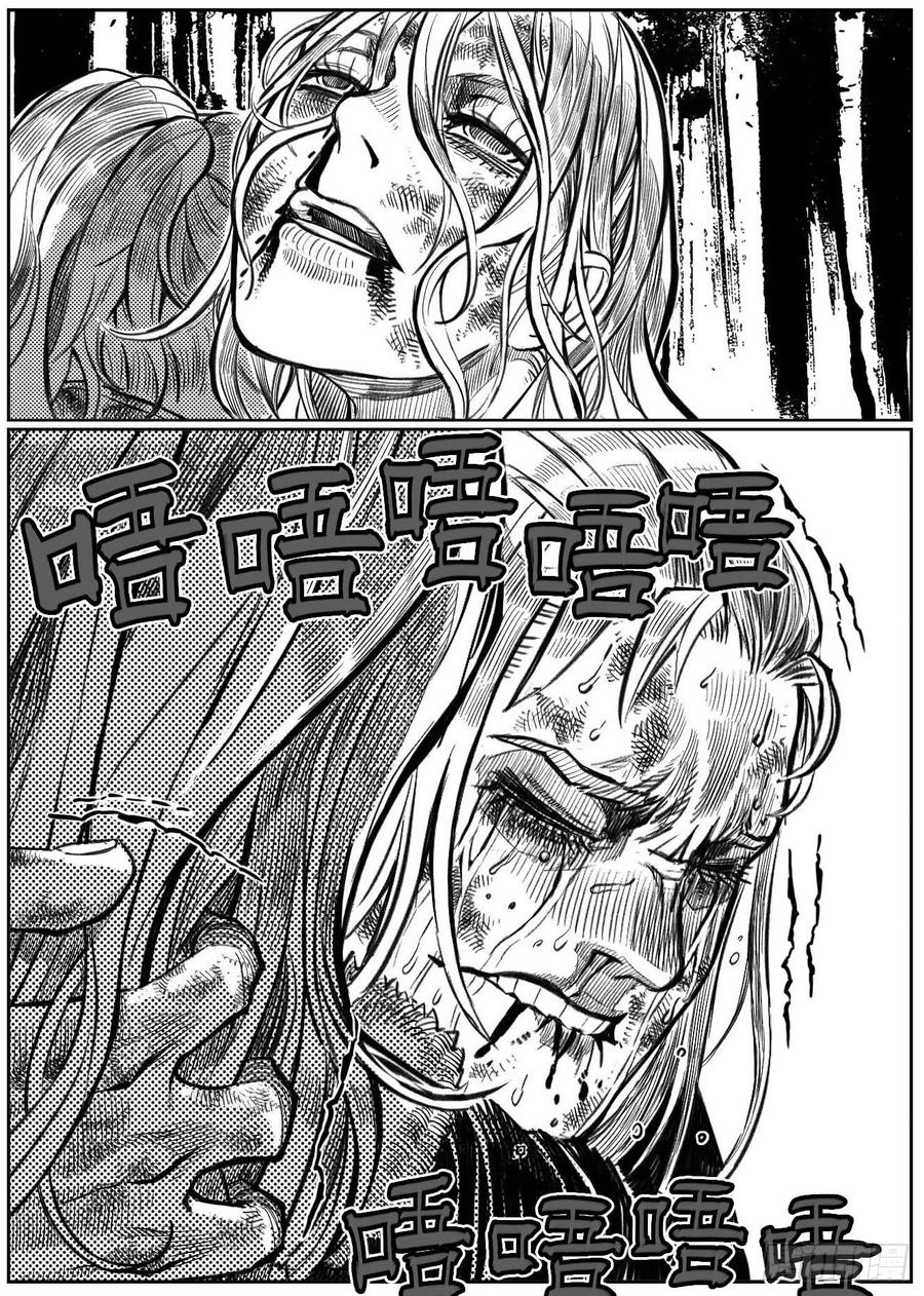 《白门五甲》120落叶_上 第19页