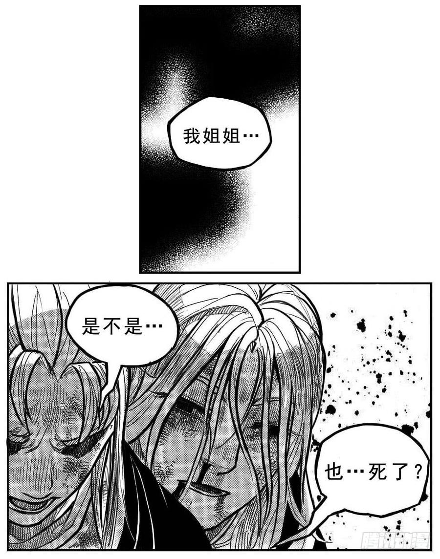 《白门五甲》120落叶_上 第15页