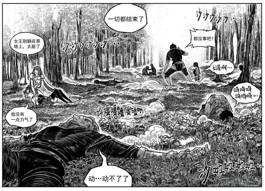 《白门五甲》120落叶_上 第2页