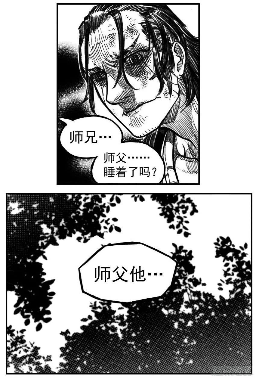 《白门五甲》120落叶_上 第8页