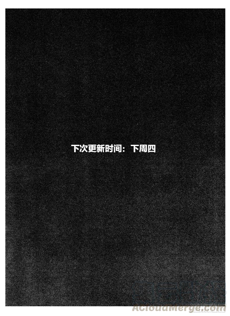 《白门五甲》120落叶_上 第21页