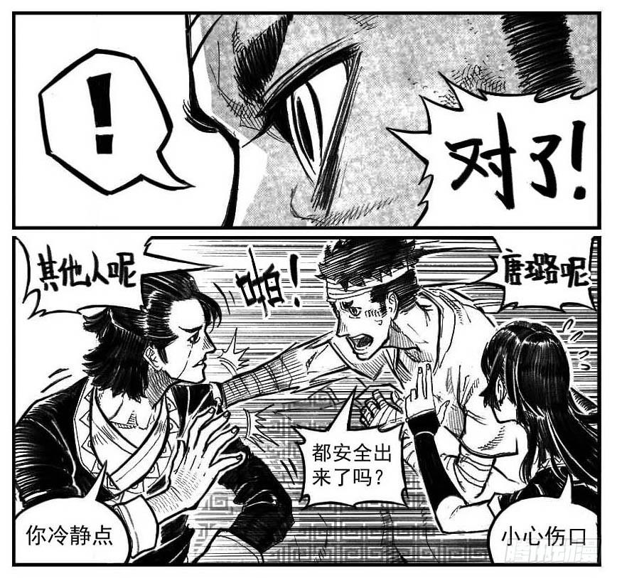 《白门五甲》120落叶_下 第10页
