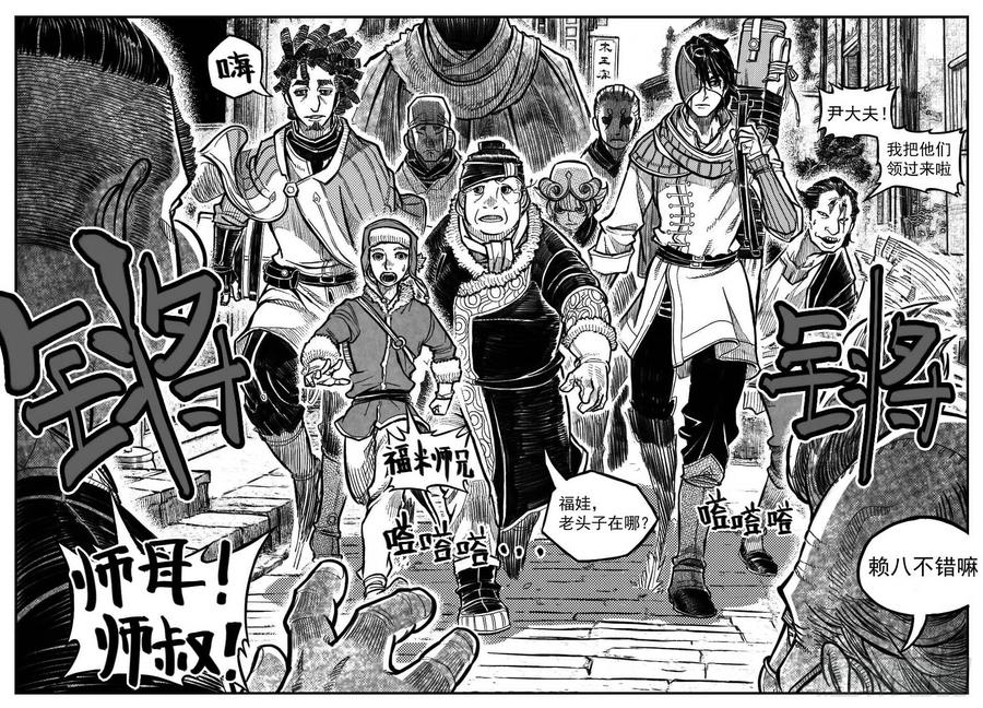 《白门五甲》120落叶_下 第18页