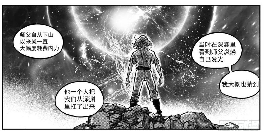 《白门五甲》120落叶_下 第13页