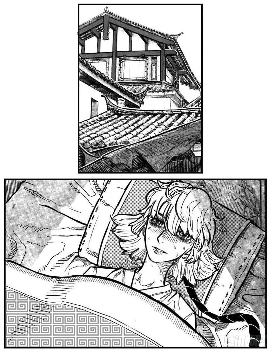 《白门五甲》121聊_上 第10页