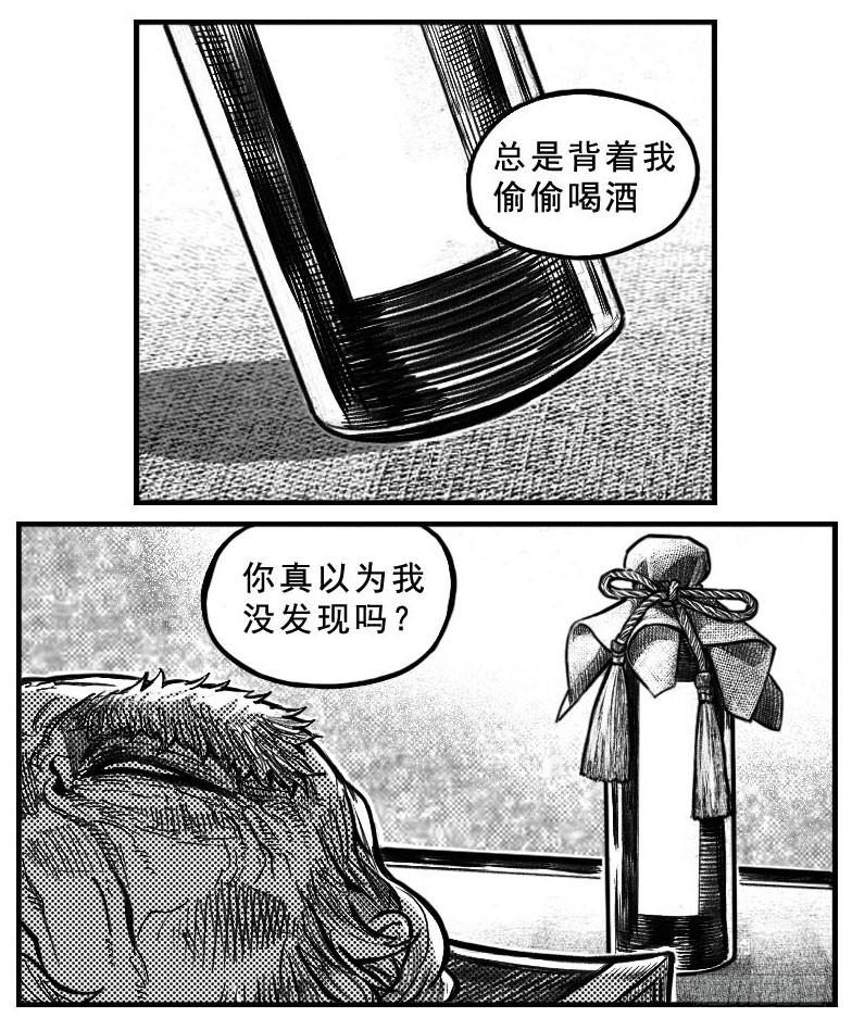 《白门五甲》121聊_上 第2页