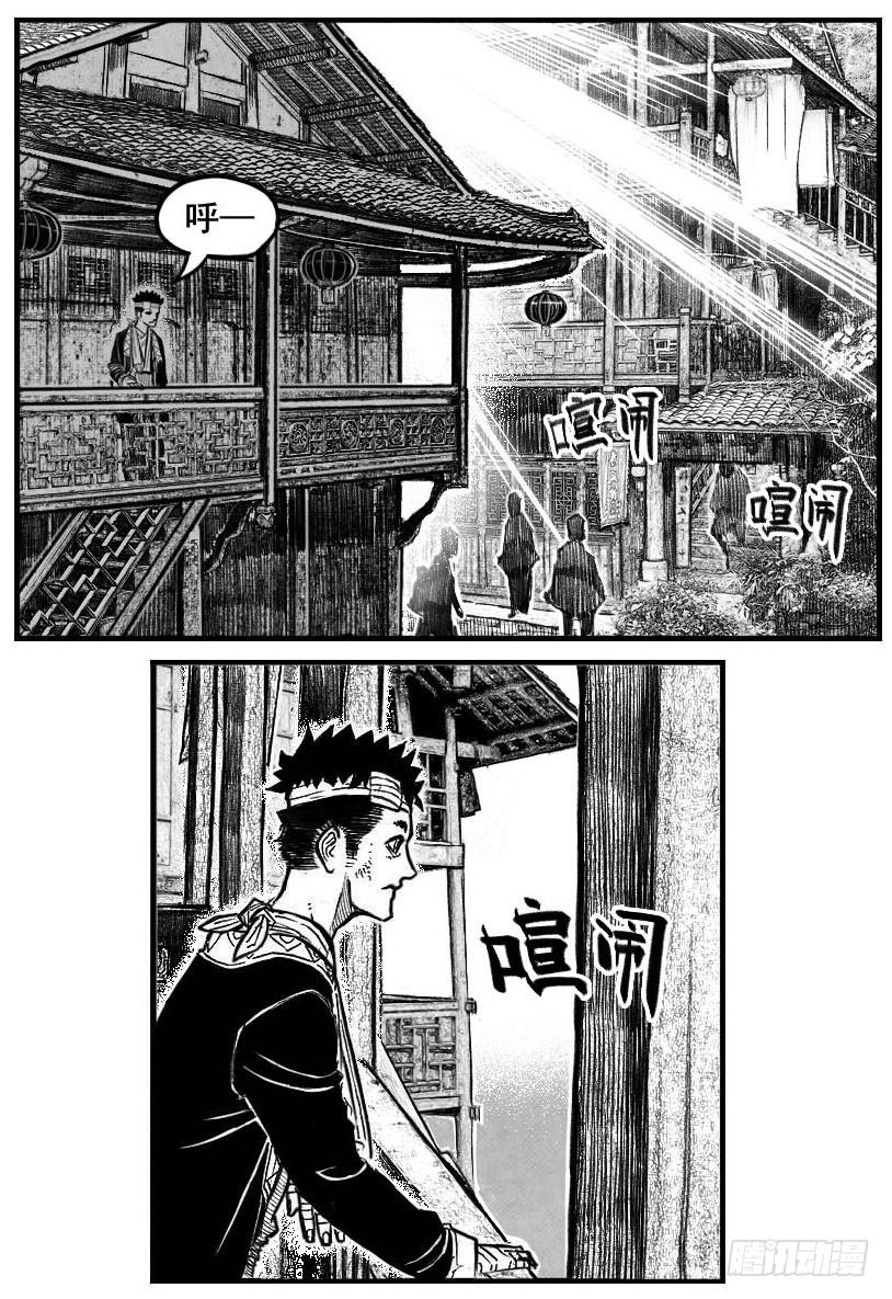 《白门五甲》121聊_上 第19页
