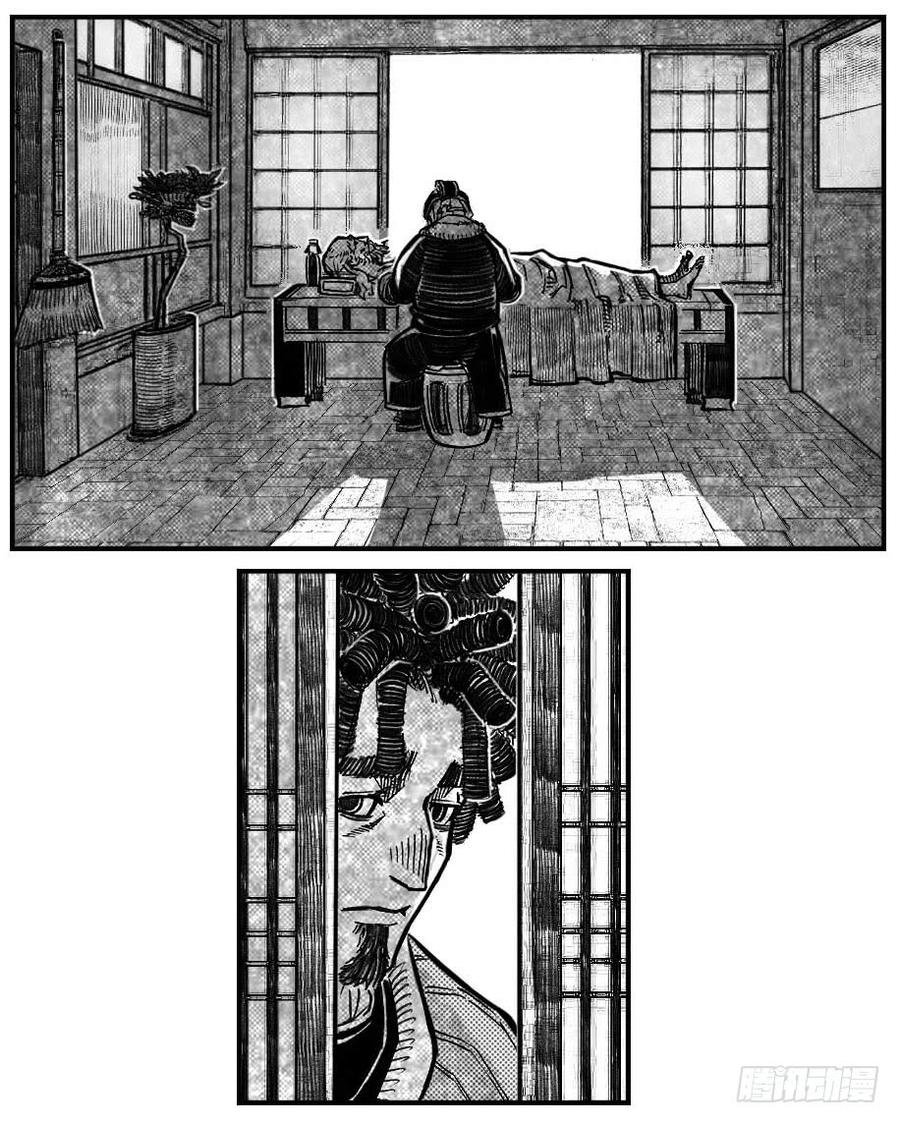 《白门五甲》121聊_上 第6页