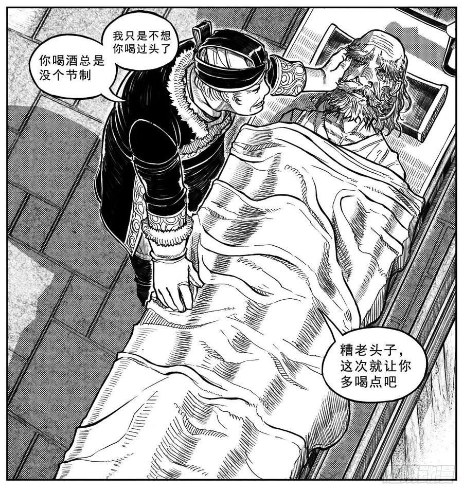 《白门五甲》121聊_上 第3页