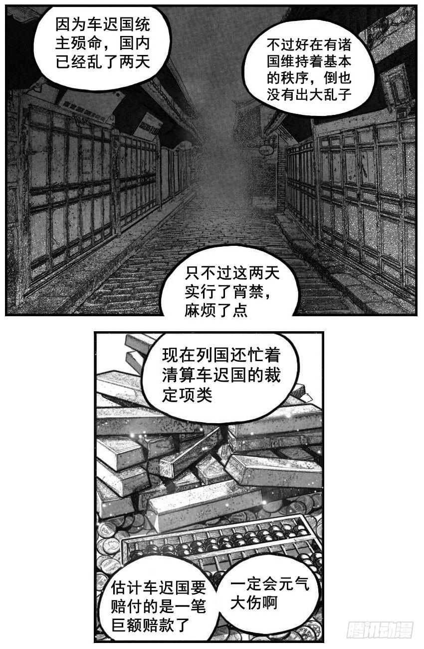 《白门五甲》121聊_上 第24页