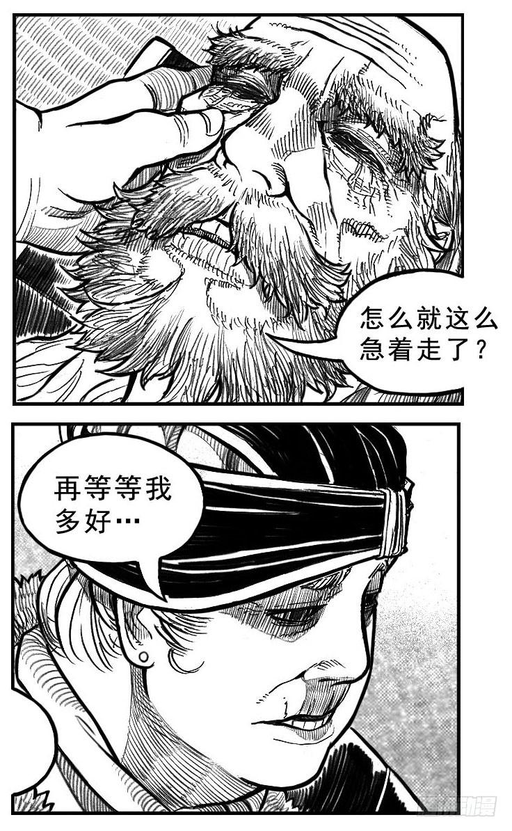 《白门五甲》121聊_上 第4页