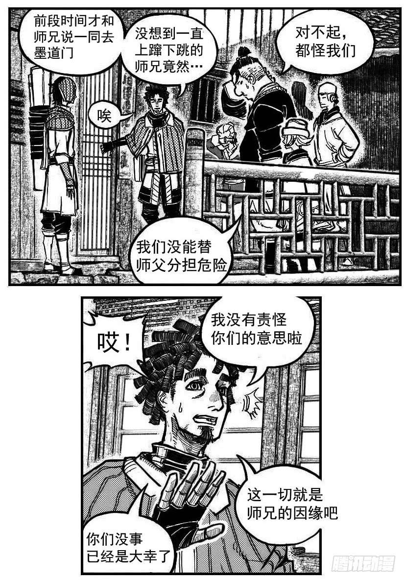 《白门五甲》121聊_上 第7页