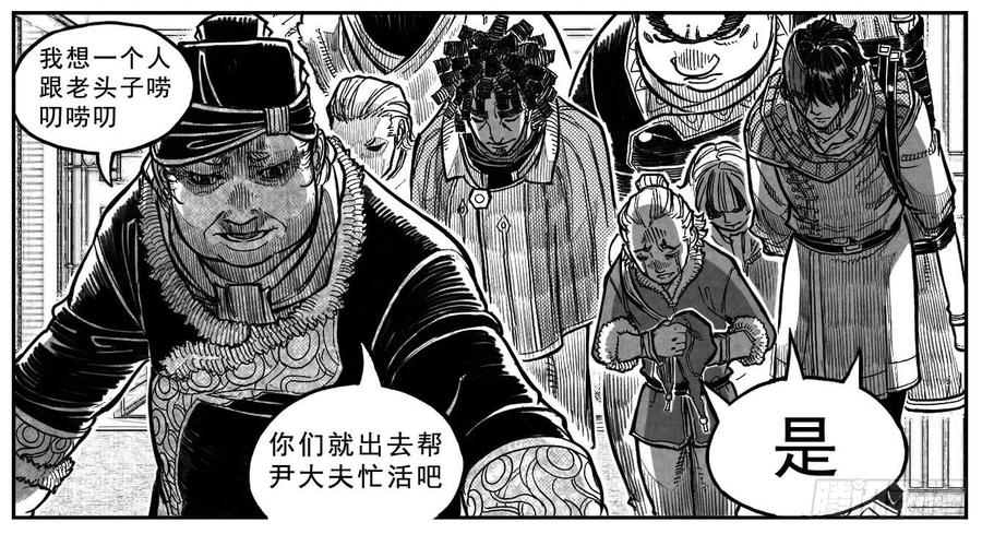 《白门五甲》121聊_上 第5页