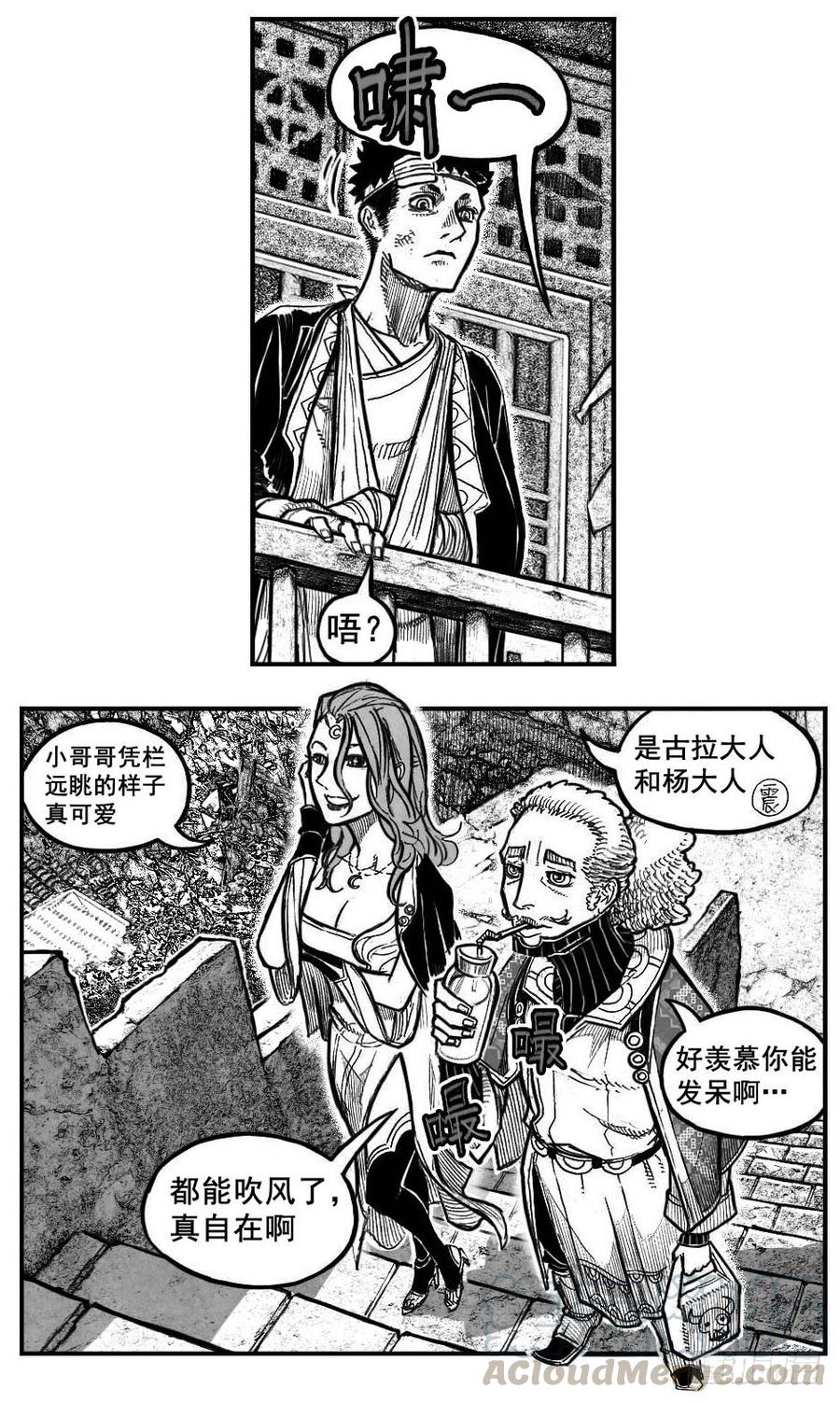 《白门五甲》121聊_上 第21页