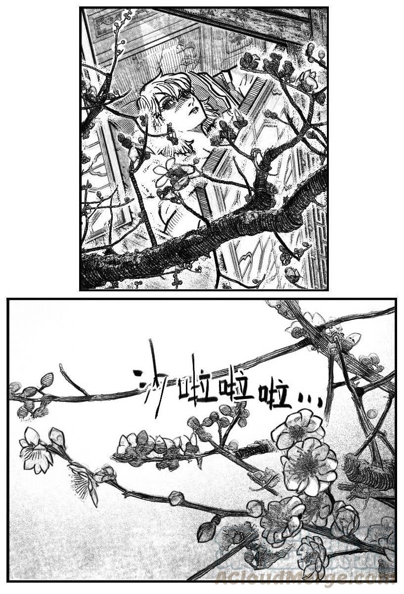 《白门五甲》121聊_上 第11页