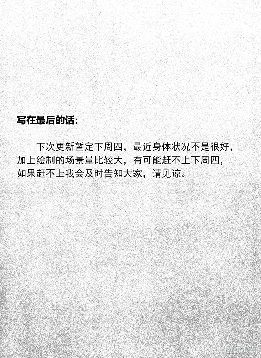 《白门五甲》121聊_上 第25页