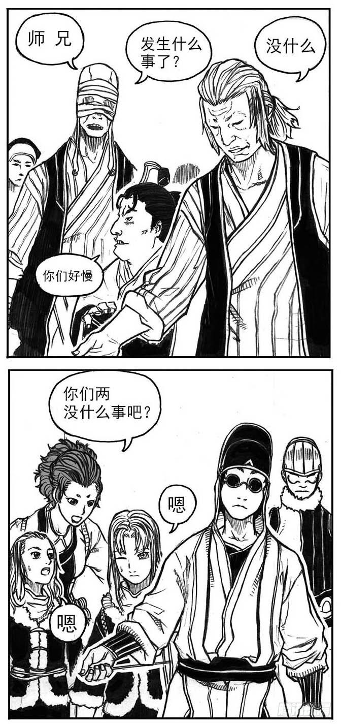 《白门五甲》15_螳螂与黄雀 第42页