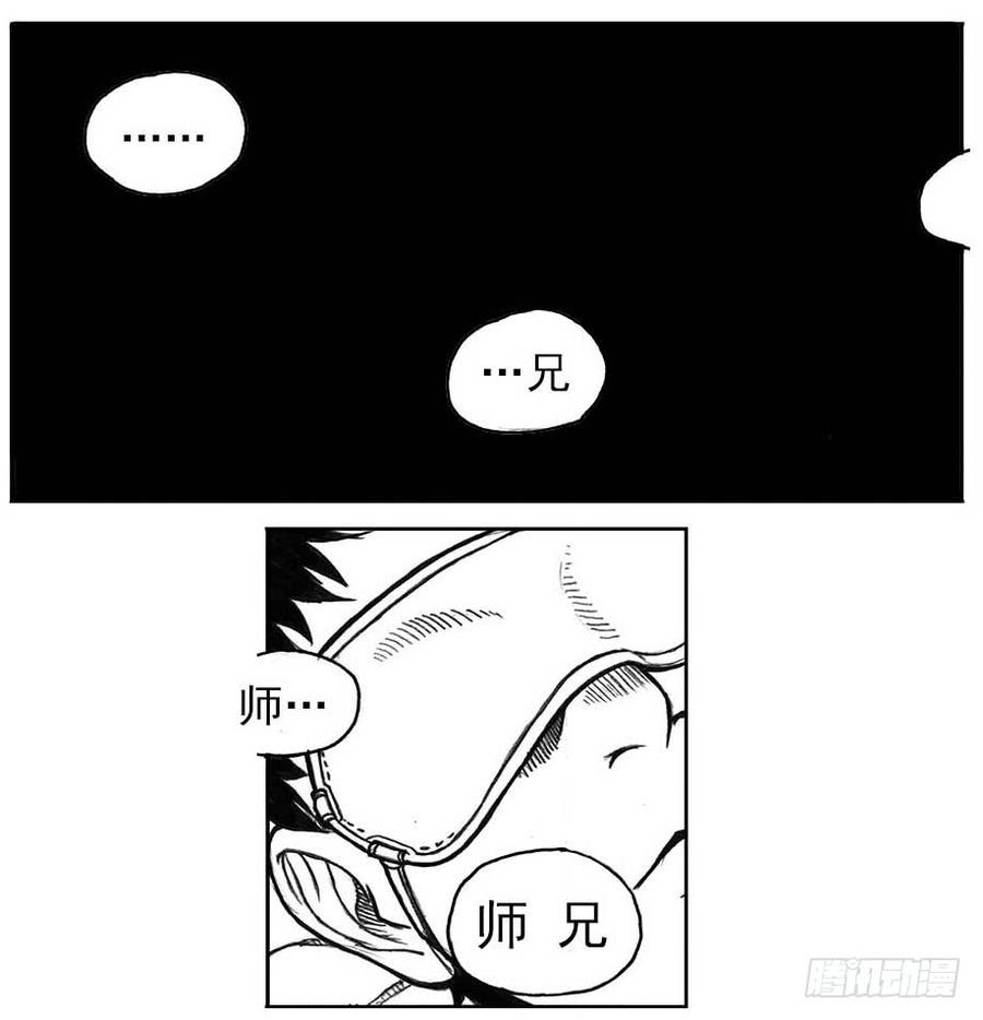 《白门五甲》15_螳螂与黄雀 第3页