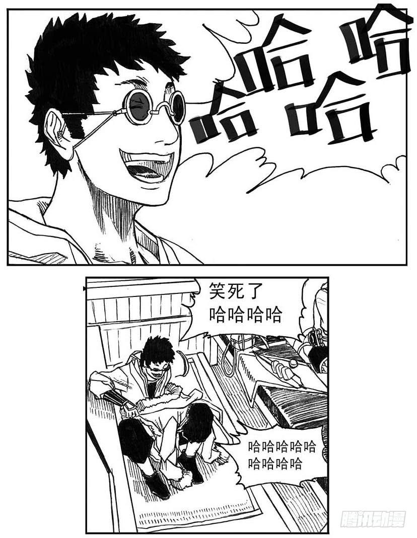 《白门五甲》15_螳螂与黄雀 第22页